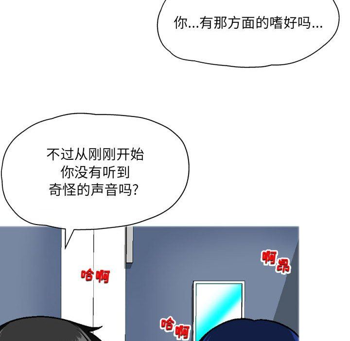 《上司的尾巴摸不得》漫画最新章节第4话免费下拉式在线观看章节第【73】张图片