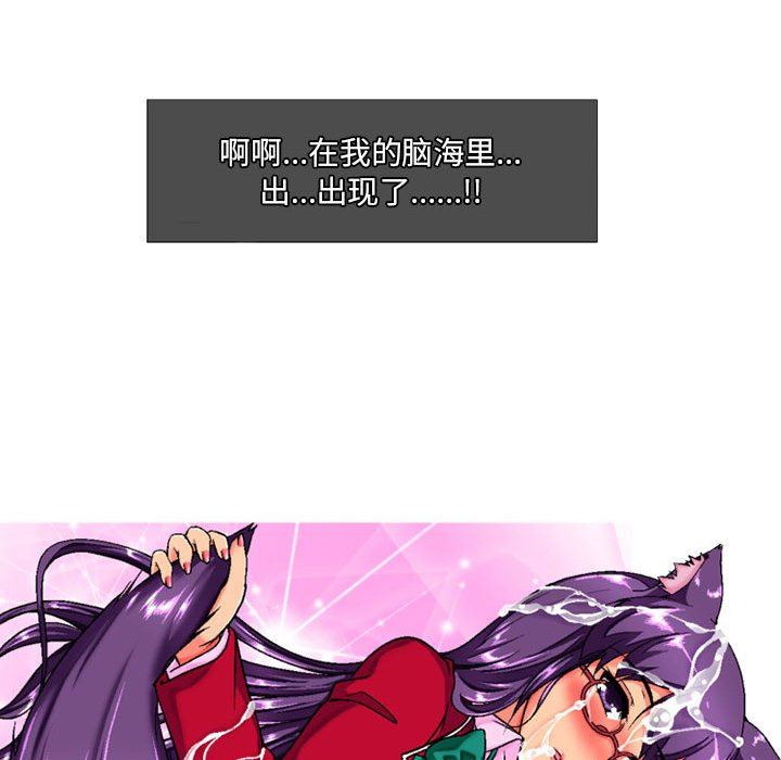 《上司的尾巴摸不得》漫画最新章节第4话免费下拉式在线观看章节第【119】张图片