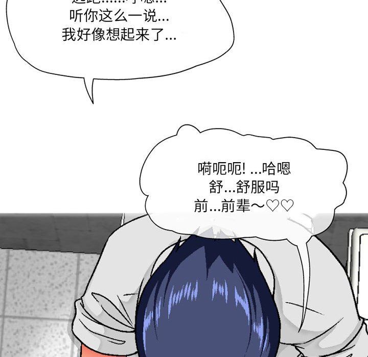 《上司的尾巴摸不得》漫画最新章节第4话免费下拉式在线观看章节第【45】张图片