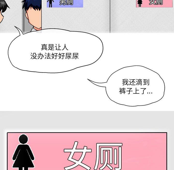 《上司的尾巴摸不得》漫画最新章节第4话免费下拉式在线观看章节第【125】张图片