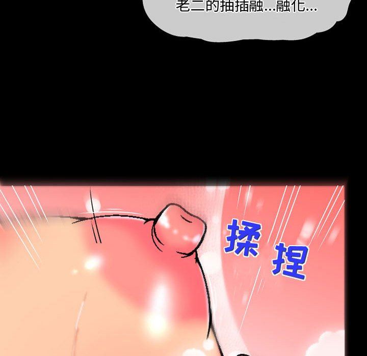 《上司的尾巴摸不得》漫画最新章节第4话免费下拉式在线观看章节第【21】张图片