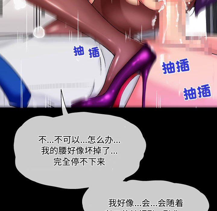 《上司的尾巴摸不得》漫画最新章节第4话免费下拉式在线观看章节第【20】张图片