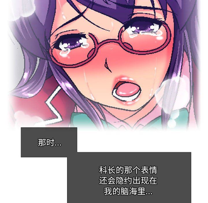 《上司的尾巴摸不得》漫画最新章节第4话免费下拉式在线观看章节第【6】张图片