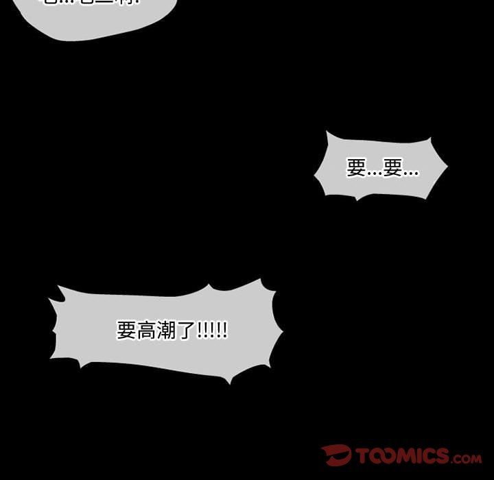 《上司的尾巴摸不得》漫画最新章节第4话免费下拉式在线观看章节第【27】张图片