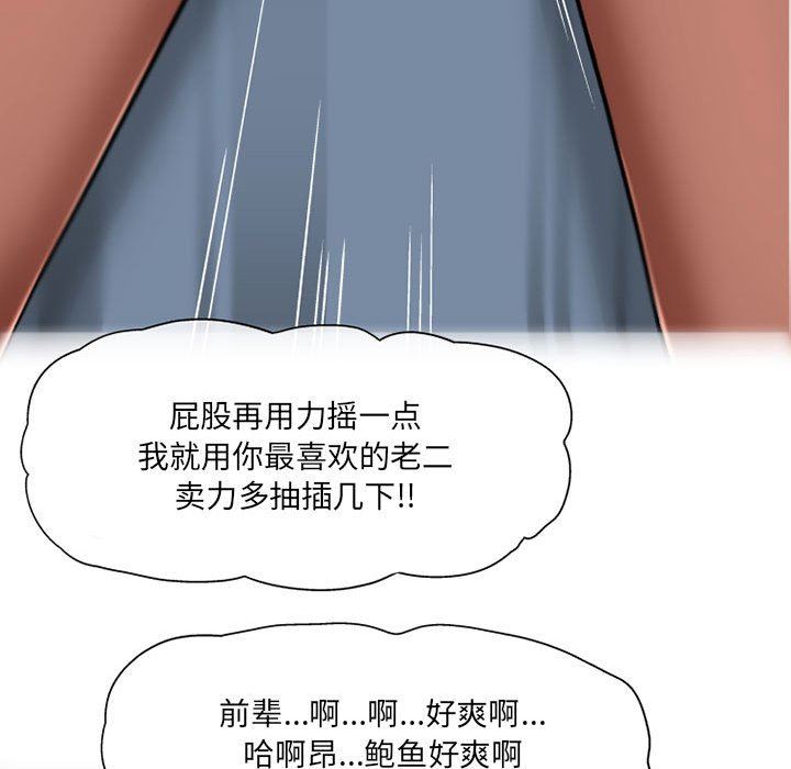 《上司的尾巴摸不得》漫画最新章节第4话免费下拉式在线观看章节第【90】张图片