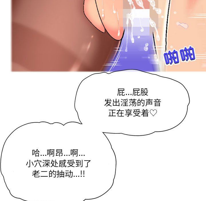 《上司的尾巴摸不得》漫画最新章节第4话免费下拉式在线观看章节第【95】张图片