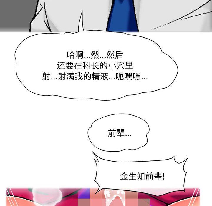 《上司的尾巴摸不得》漫画最新章节第4话免费下拉式在线观看章节第【31】张图片