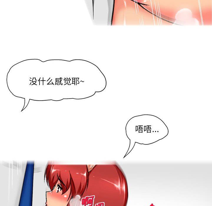 《上司的尾巴摸不得》漫画最新章节第4话免费下拉式在线观看章节第【55】张图片