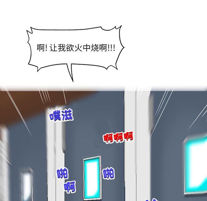 《上司的尾巴摸不得》漫画最新章节第4话免费下拉式在线观看章节第【122】张图片