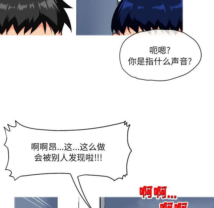 《上司的尾巴摸不得》漫画最新章节第4话免费下拉式在线观看章节第【74】张图片