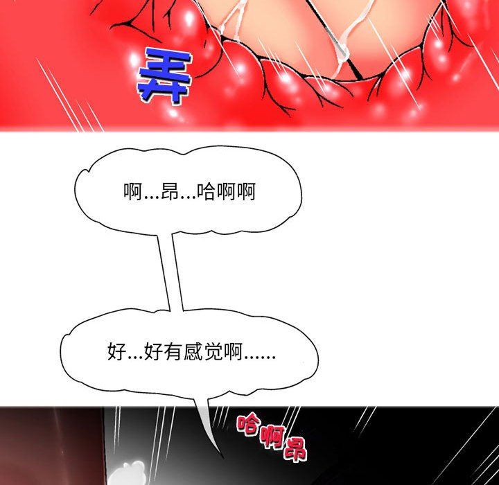 《上司的尾巴摸不得》漫画最新章节第4话免费下拉式在线观看章节第【128】张图片