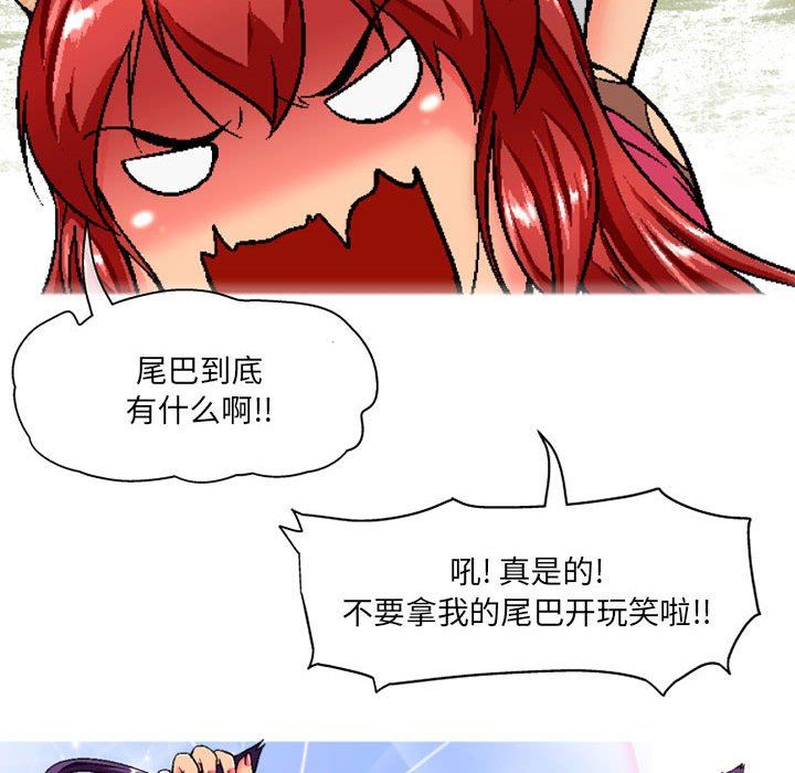 《上司的尾巴摸不得》漫画最新章节第4话免费下拉式在线观看章节第【116】张图片