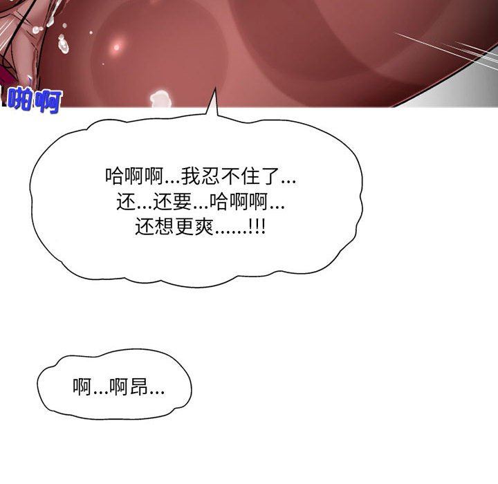 《上司的尾巴摸不得》漫画最新章节第4话免费下拉式在线观看章节第【130】张图片