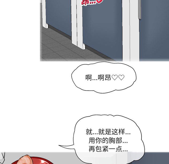 《上司的尾巴摸不得》漫画最新章节第4话免费下拉式在线观看章节第【40】张图片