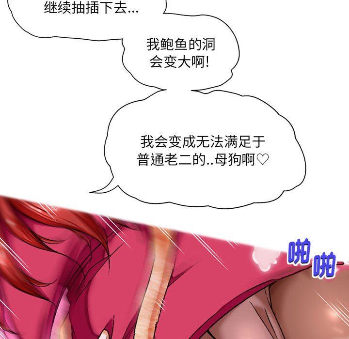 《上司的尾巴摸不得》漫画最新章节第4话免费下拉式在线观看章节第【103】张图片