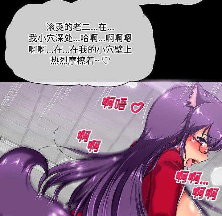 《上司的尾巴摸不得》漫画最新章节第4话免费下拉式在线观看章节第【14】张图片