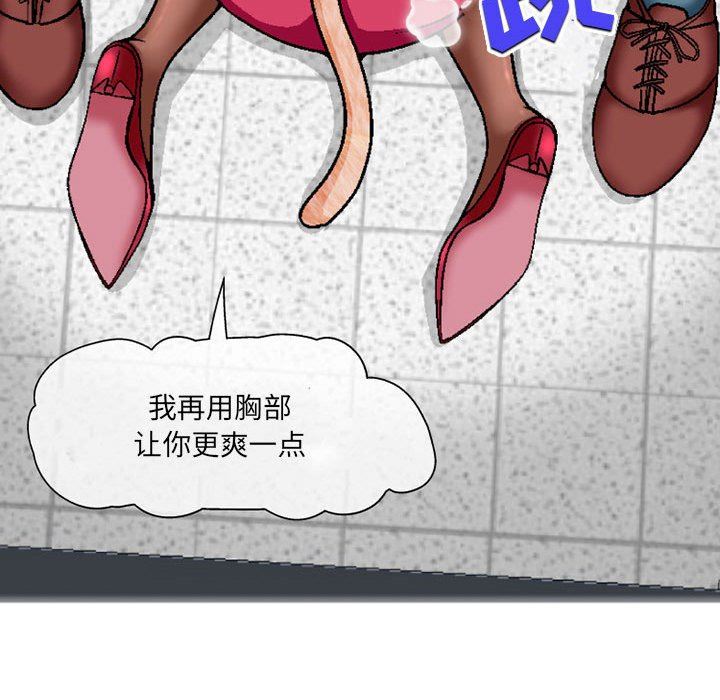 《上司的尾巴摸不得》漫画最新章节第4话免费下拉式在线观看章节第【47】张图片