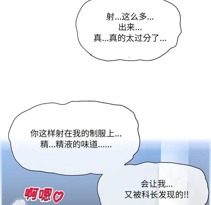 《上司的尾巴摸不得》漫画最新章节第4话免费下拉式在线观看章节第【66】张图片