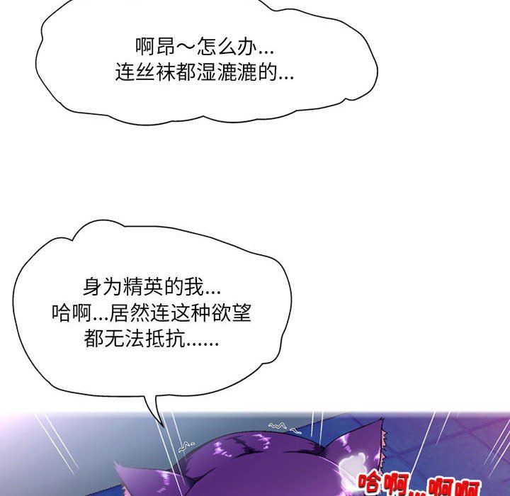 《上司的尾巴摸不得》漫画最新章节第5话免费下拉式在线观看章节第【82】张图片