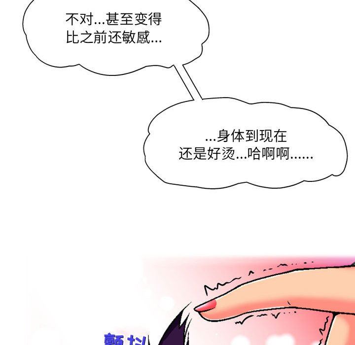 《上司的尾巴摸不得》漫画最新章节第5话免费下拉式在线观看章节第【19】张图片