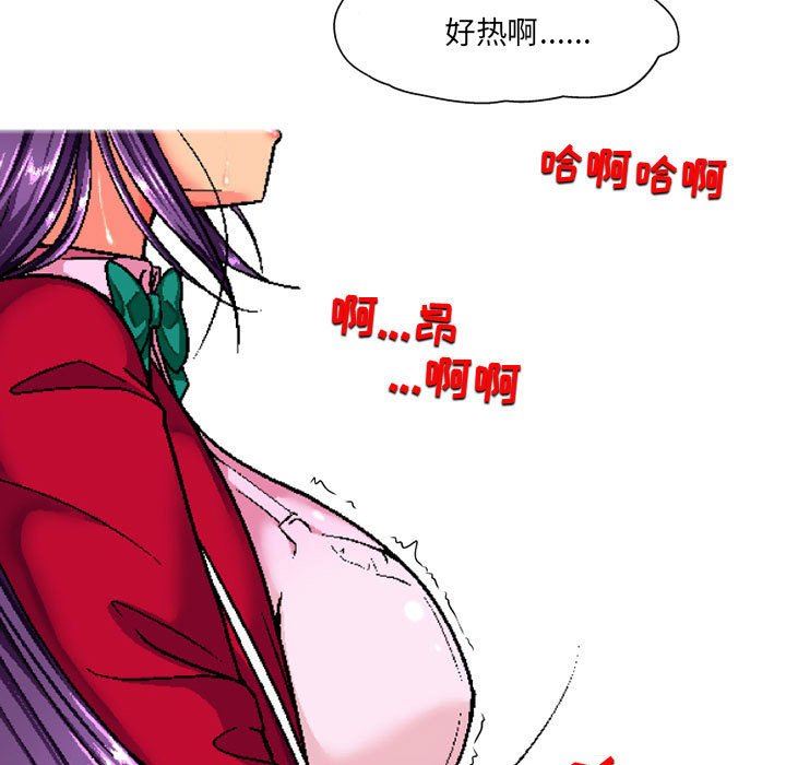 《上司的尾巴摸不得》漫画最新章节第5话免费下拉式在线观看章节第【85】张图片