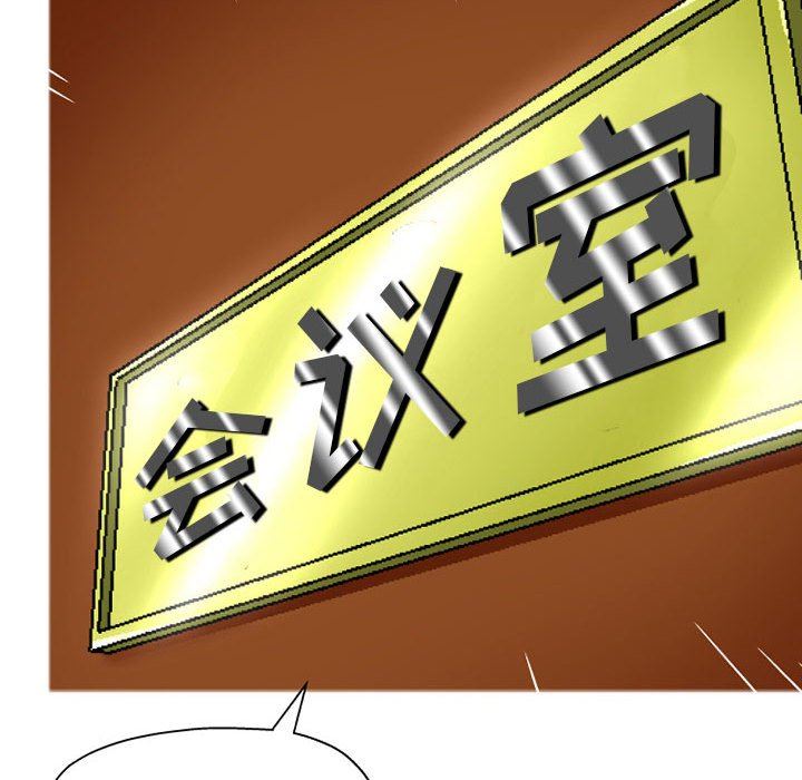 《上司的尾巴摸不得》漫画最新章节第5话免费下拉式在线观看章节第【49】张图片