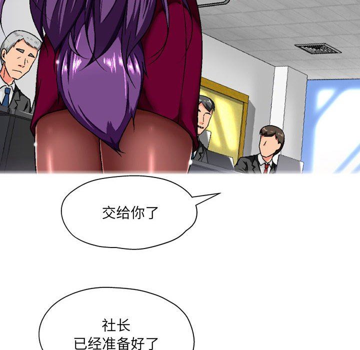 《上司的尾巴摸不得》漫画最新章节第5话免费下拉式在线观看章节第【52】张图片