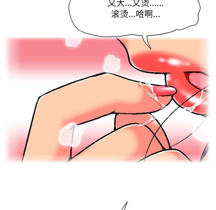 《上司的尾巴摸不得》漫画最新章节第5话免费下拉式在线观看章节第【95】张图片