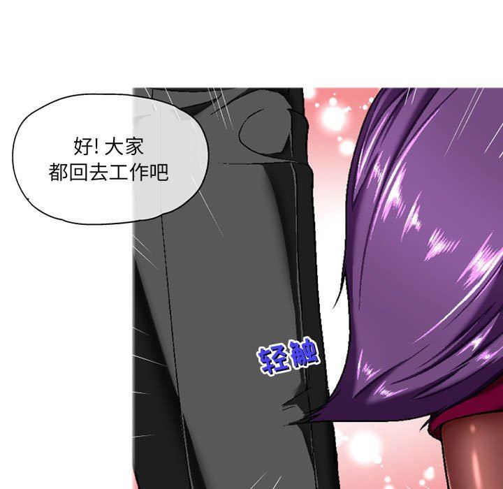 《上司的尾巴摸不得》漫画最新章节第5话免费下拉式在线观看章节第【65】张图片