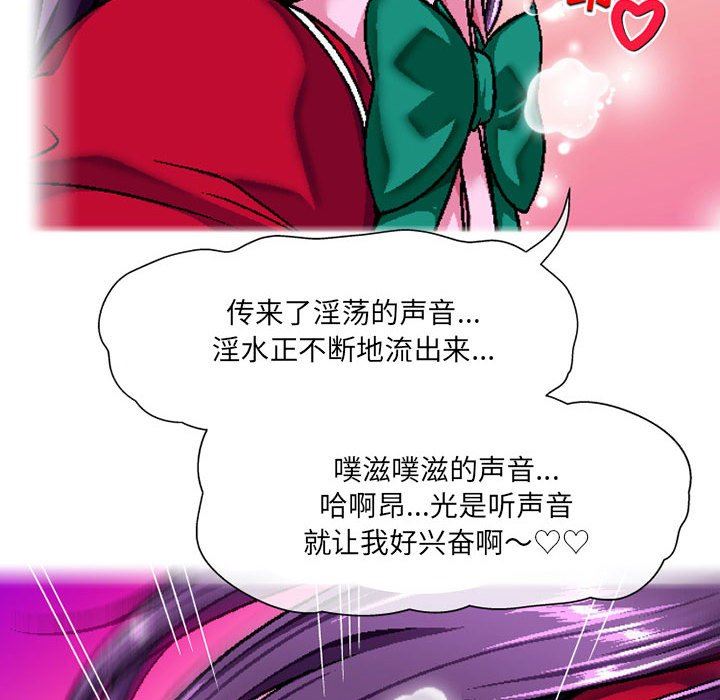 《上司的尾巴摸不得》漫画最新章节第5话免费下拉式在线观看章节第【90】张图片