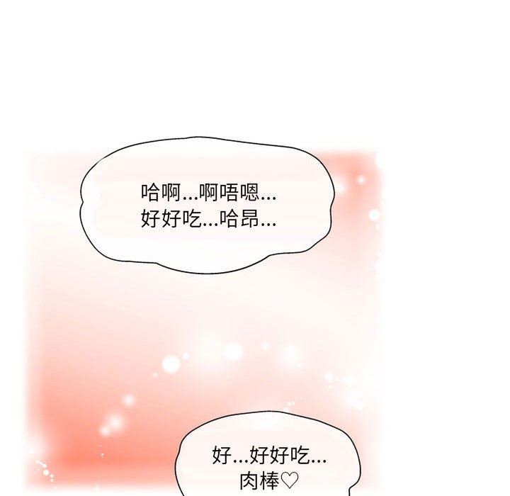 《上司的尾巴摸不得》漫画最新章节第5话免费下拉式在线观看章节第【100】张图片