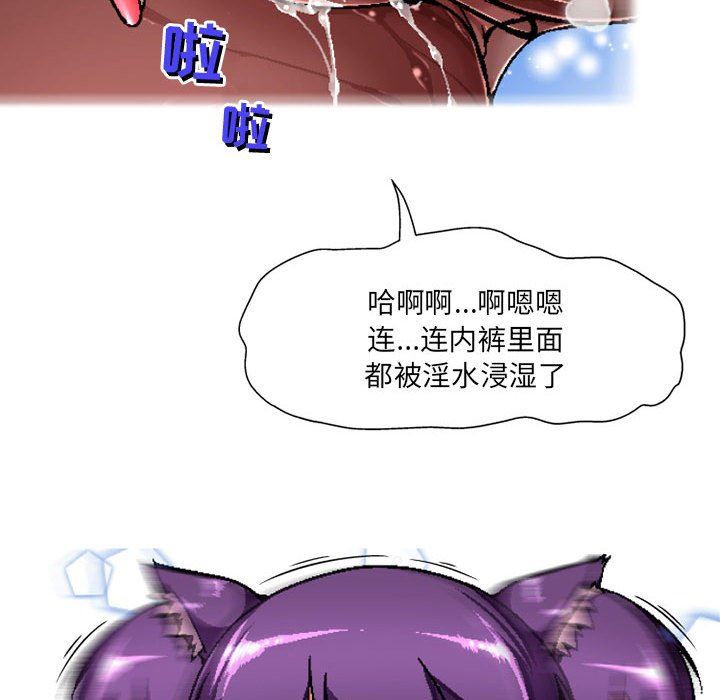 《上司的尾巴摸不得》漫画最新章节第5话免费下拉式在线观看章节第【27】张图片