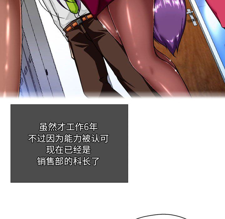 《上司的尾巴摸不得》漫画最新章节第5话免费下拉式在线观看章节第【43】张图片