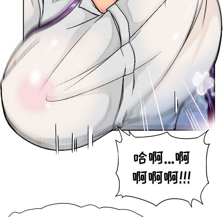 《上司的尾巴摸不得》漫画最新章节第5话免费下拉式在线观看章节第【23】张图片