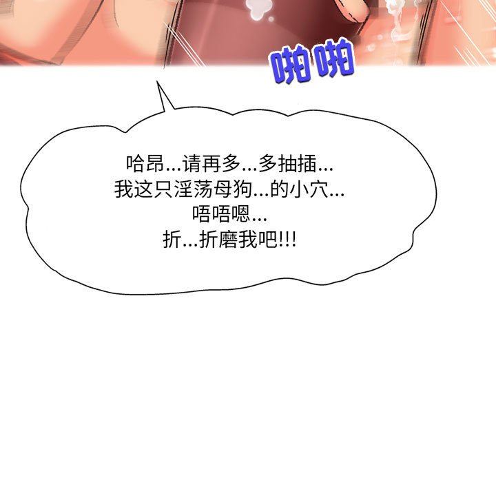 《上司的尾巴摸不得》漫画最新章节第5话免费下拉式在线观看章节第【109】张图片