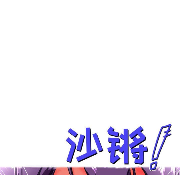 《上司的尾巴摸不得》漫画最新章节第5话免费下拉式在线观看章节第【30】张图片