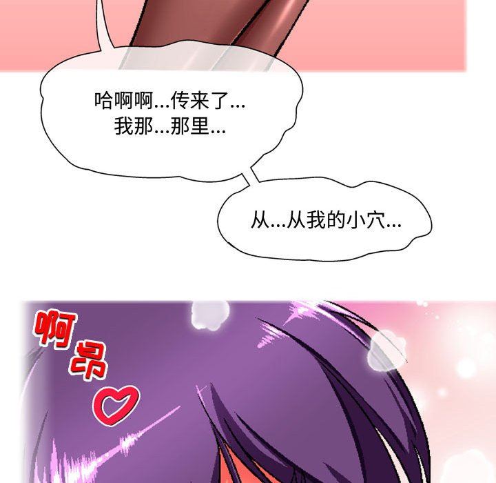 《上司的尾巴摸不得》漫画最新章节第5话免费下拉式在线观看章节第【88】张图片