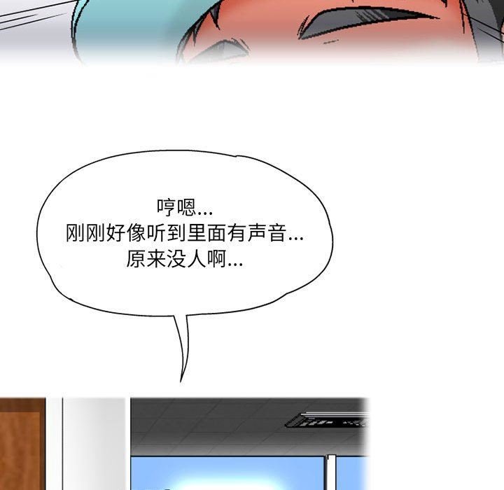 《上司的尾巴摸不得》漫画最新章节第5话免费下拉式在线观看章节第【124】张图片