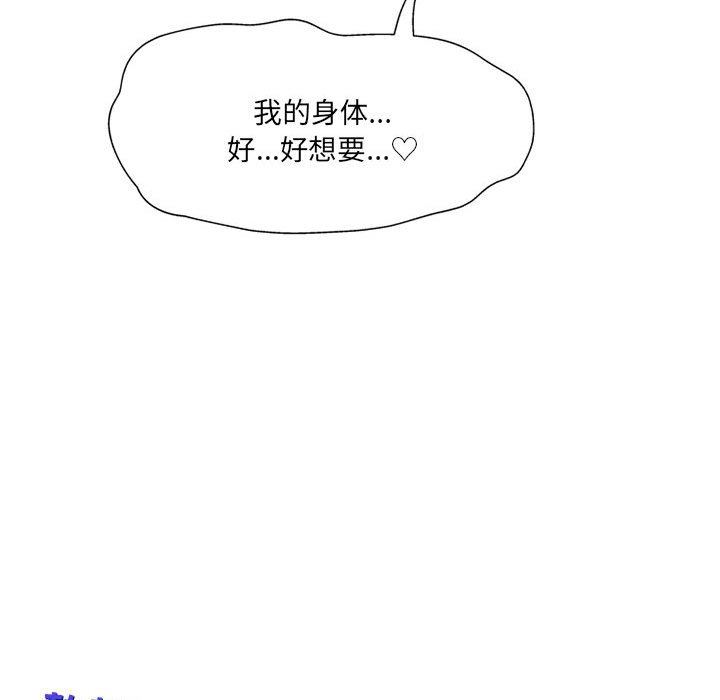 《上司的尾巴摸不得》漫画最新章节第5话免费下拉式在线观看章节第【96】张图片