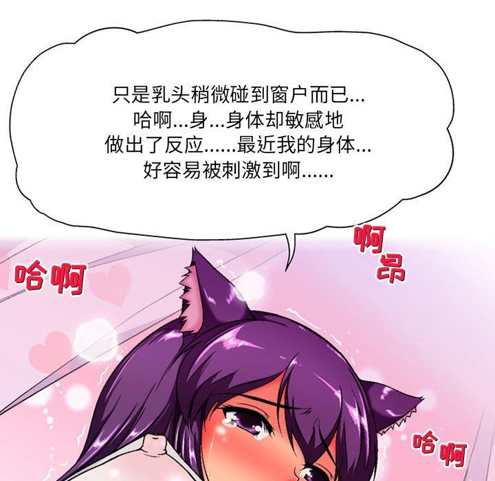 《上司的尾巴摸不得》漫画最新章节第5话免费下拉式在线观看章节第【17】张图片