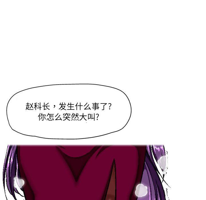 《上司的尾巴摸不得》漫画最新章节第5话免费下拉式在线观看章节第【69】张图片