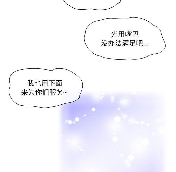 《上司的尾巴摸不得》漫画最新章节第5话免费下拉式在线观看章节第【101】张图片