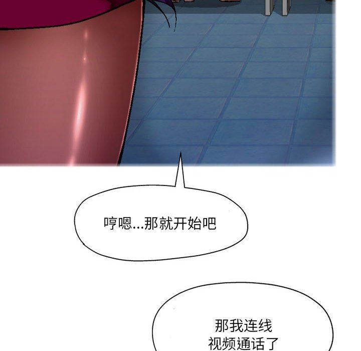 《上司的尾巴摸不得》漫画最新章节第5话免费下拉式在线观看章节第【54】张图片