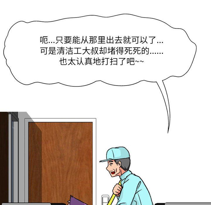 《上司的尾巴摸不得》漫画最新章节第6话免费下拉式在线观看章节第【16】张图片