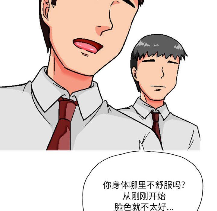 《上司的尾巴摸不得》漫画最新章节第6话免费下拉式在线观看章节第【44】张图片