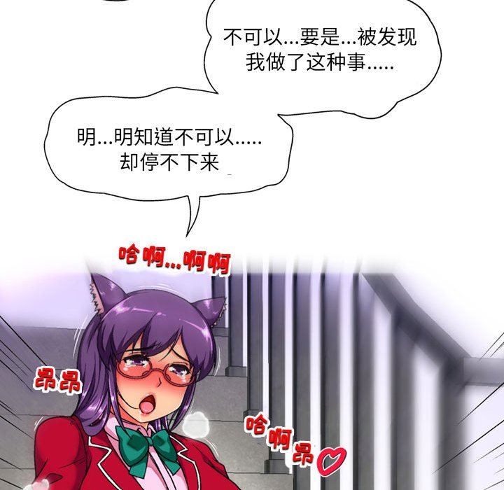 《上司的尾巴摸不得》漫画最新章节第6话免费下拉式在线观看章节第【123】张图片