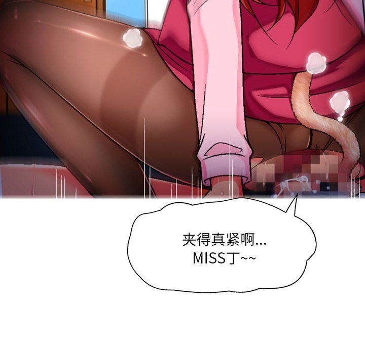 《上司的尾巴摸不得》漫画最新章节第6话免费下拉式在线观看章节第【74】张图片