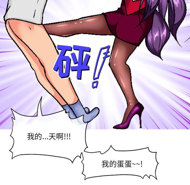 《上司的尾巴摸不得》漫画最新章节第6话免费下拉式在线观看章节第【109】张图片