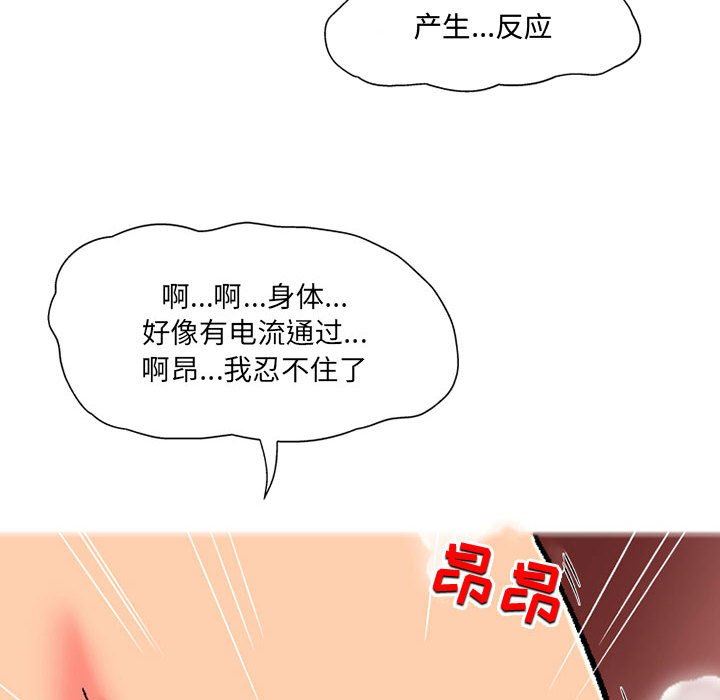 《上司的尾巴摸不得》漫画最新章节第6话免费下拉式在线观看章节第【118】张图片