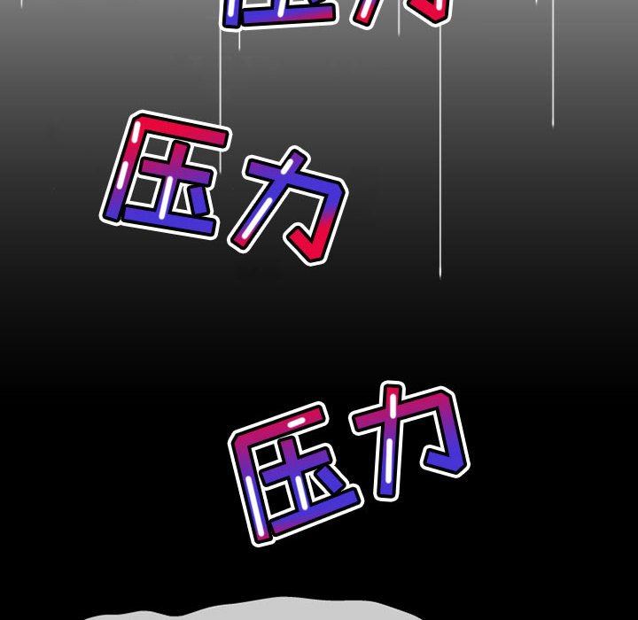 《上司的尾巴摸不得》漫画最新章节第6话免费下拉式在线观看章节第【64】张图片